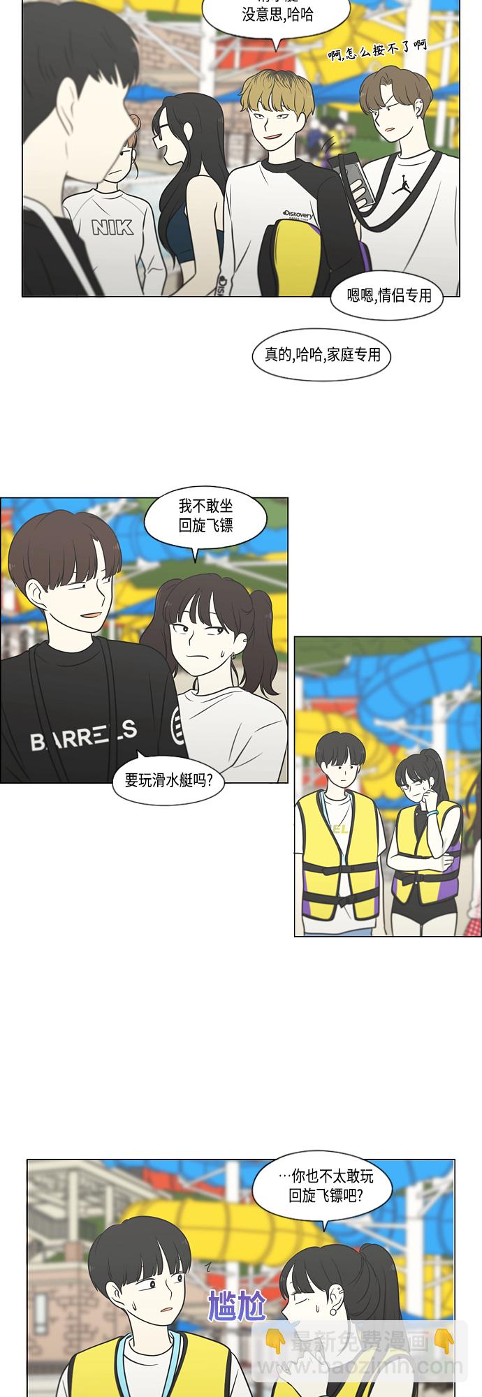 🍔恋爱革命 [第406话] 在水上乐园发生的事（1） 第12页