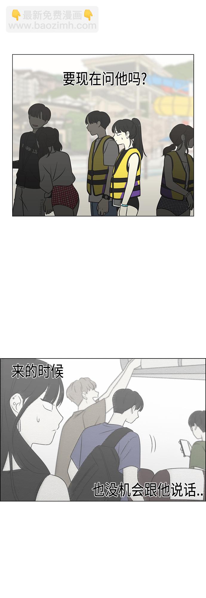 🍔恋爱革命 [第406话] 在水上乐园发生的事（1） 第14页