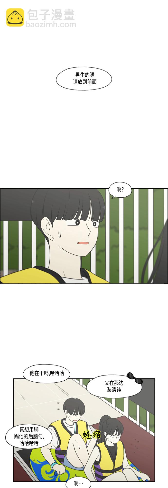 🍔恋爱革命 [第406话] 在水上乐园发生的事（1） 第17页
