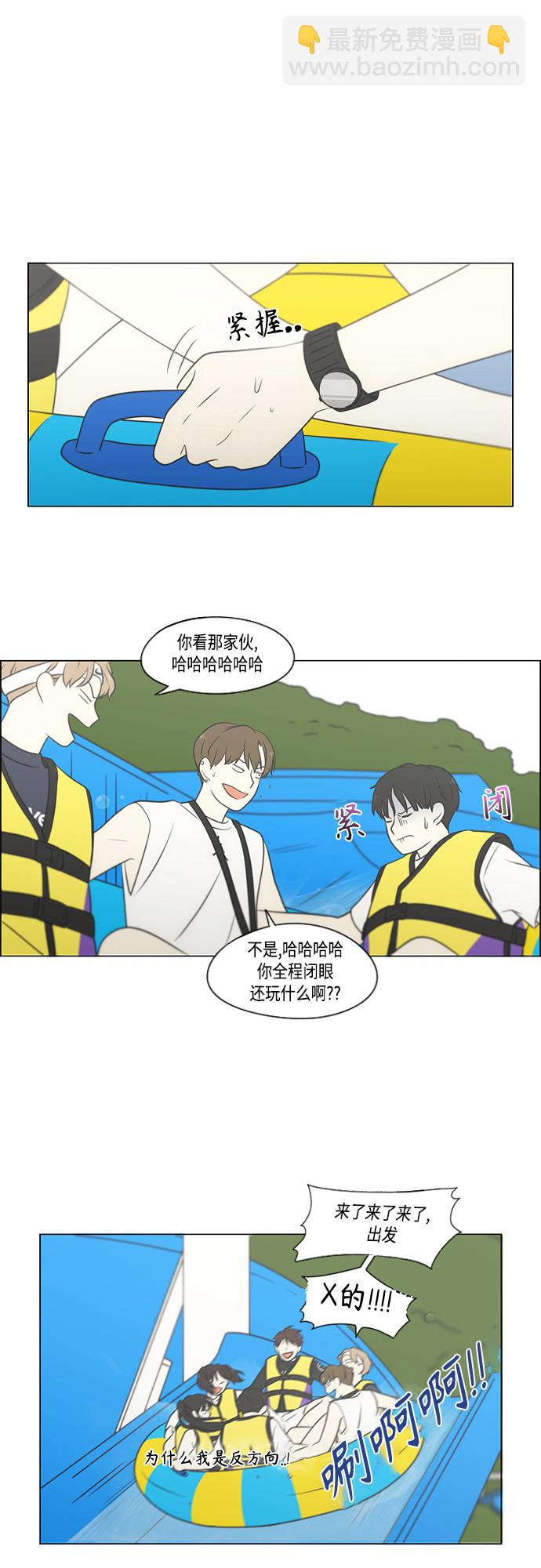 🍔恋爱革命 [第406话] 在水上乐园发生的事（1） 第20页