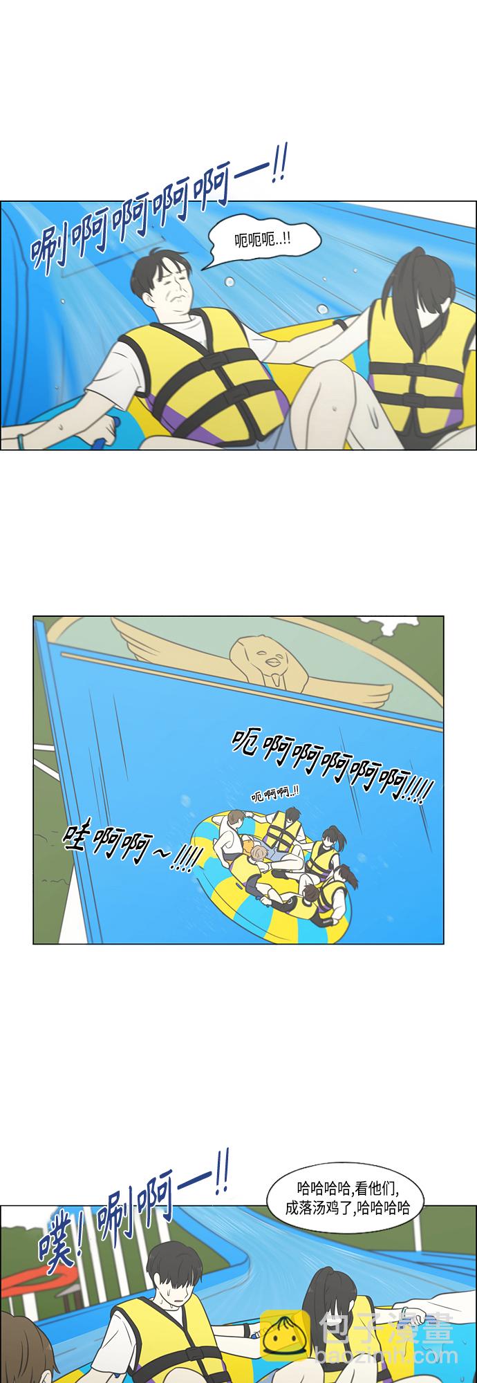 🍔恋爱革命 [第406话] 在水上乐园发生的事（1） 第21页