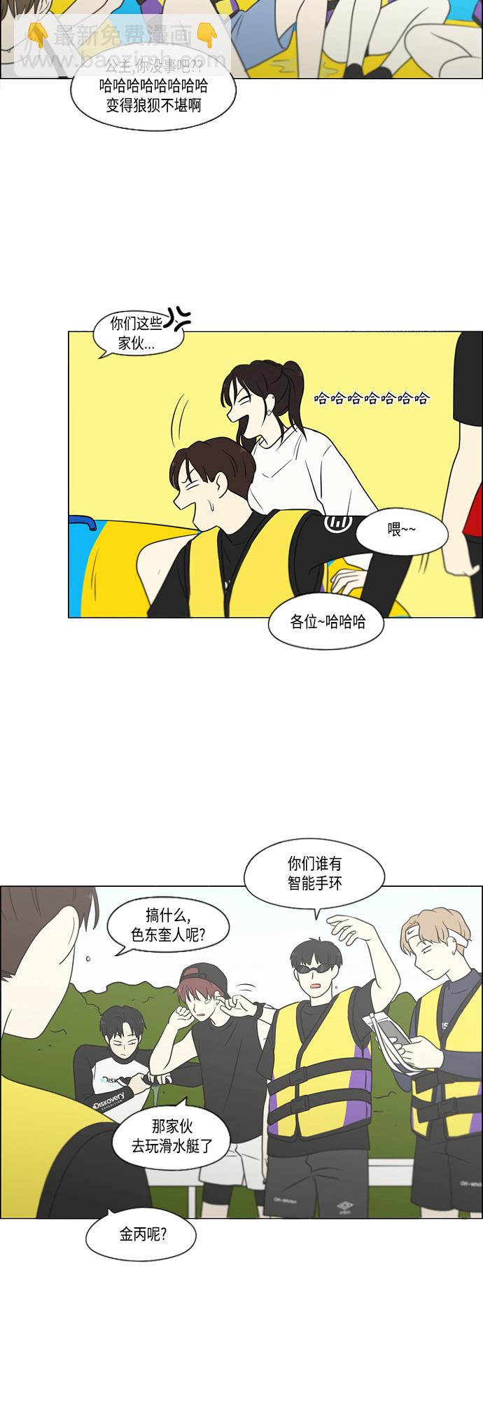 🍔恋爱革命 [第406话] 在水上乐园发生的事（1） 第22页