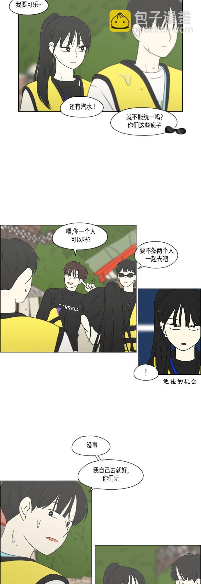 🍔恋爱革命 [第406话] 在水上乐园发生的事（1） 第24页