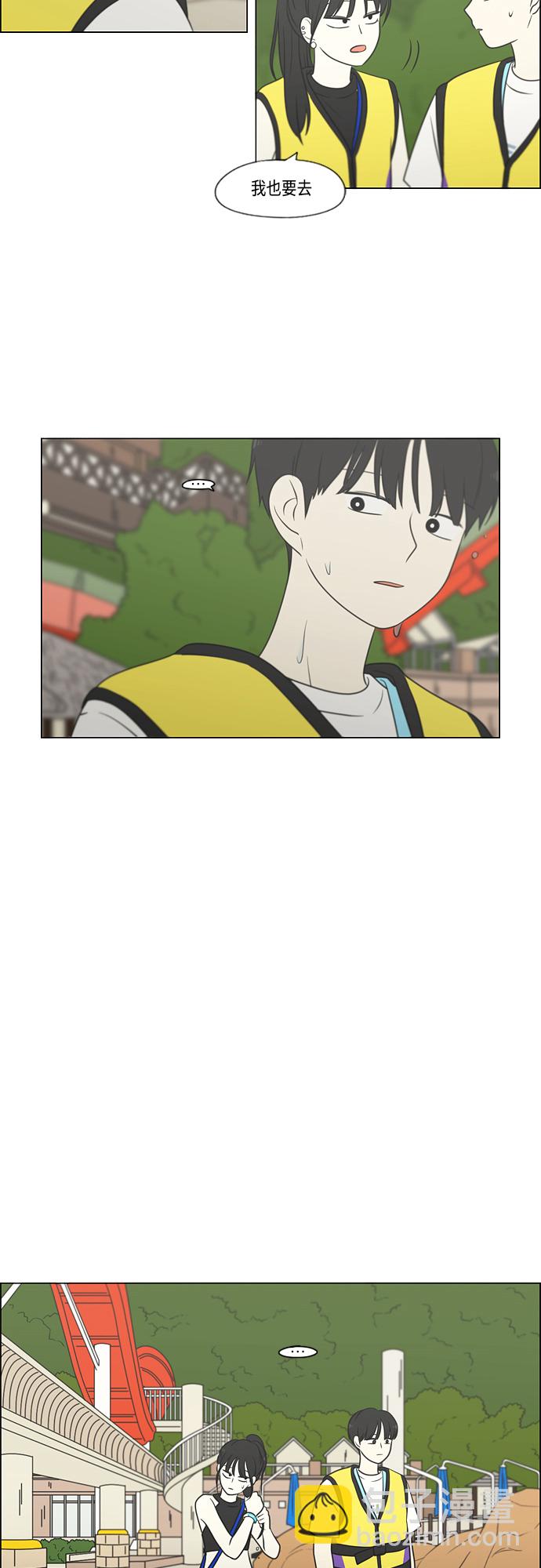 🍔恋爱革命 [第406话] 在水上乐园发生的事（1） 第25页
