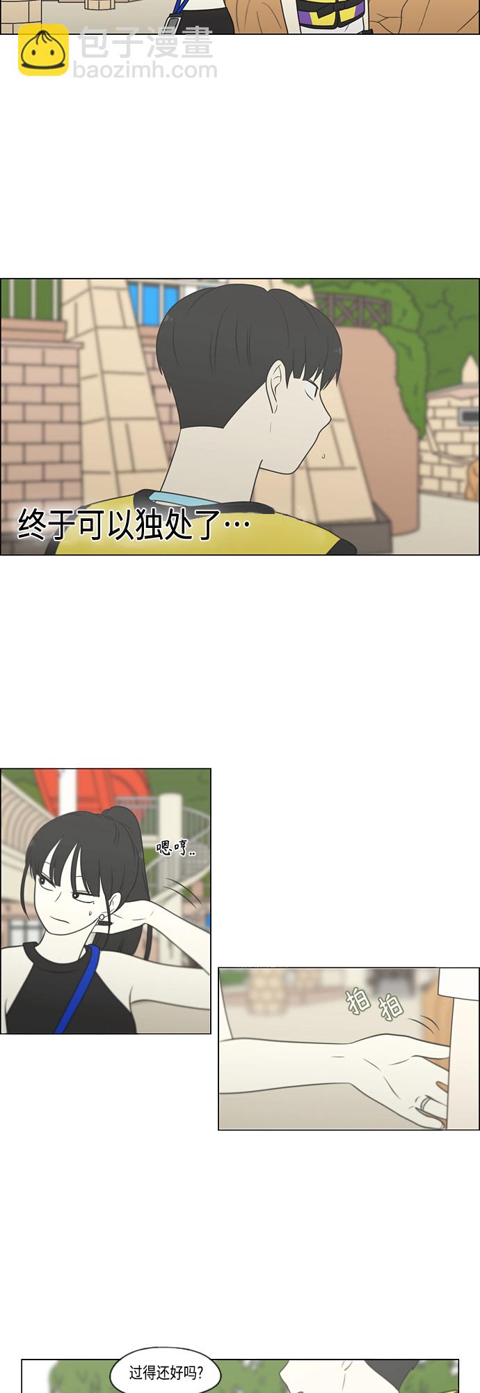 🍔恋爱革命 [第406话] 在水上乐园发生的事（1） 第26页