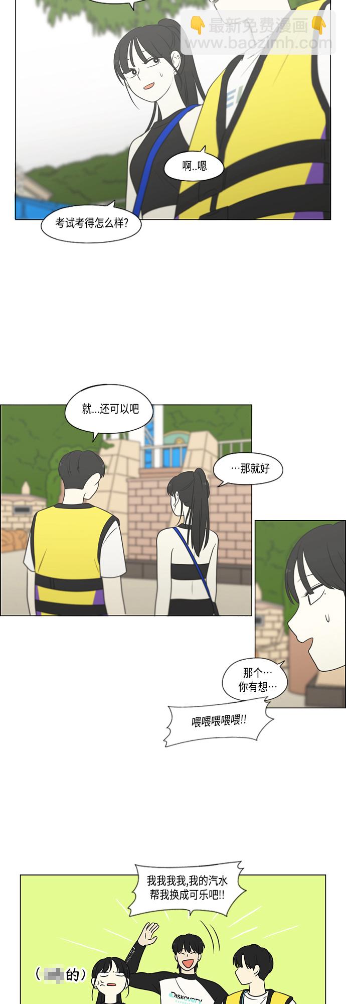 🍔恋爱革命 [第406话] 在水上乐园发生的事（1） 第27页