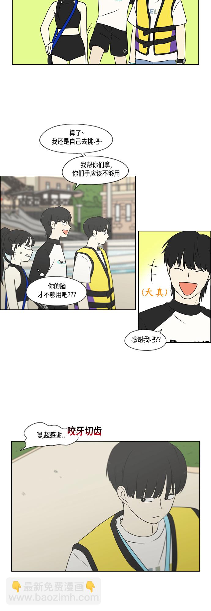 🍔恋爱革命 [第406话] 在水上乐园发生的事（1） 第28页