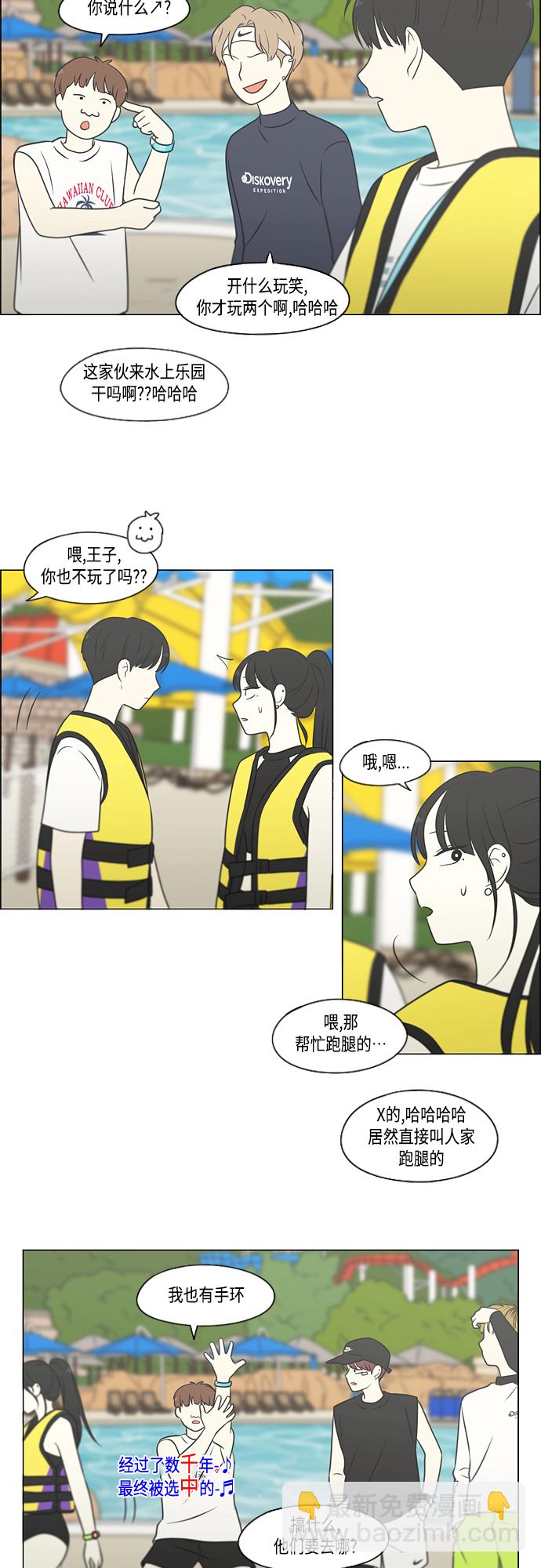 🍔恋爱革命 [第406话] 在水上乐园发生的事（1） 第30页