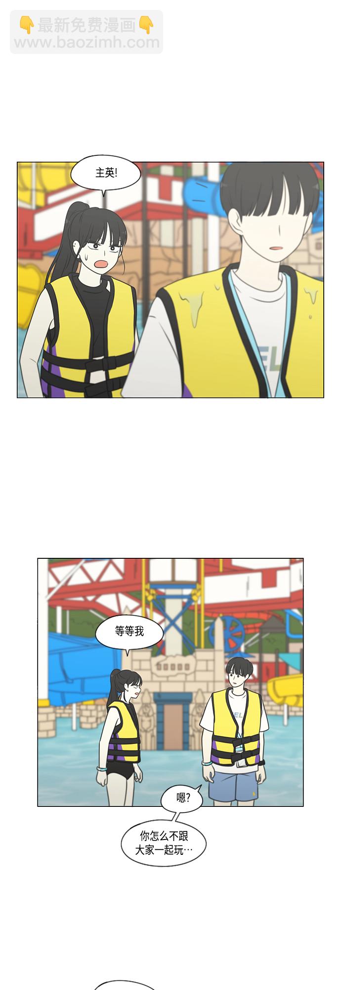 🍔恋爱革命 [第406话] 在水上乐园发生的事（1） 第32页