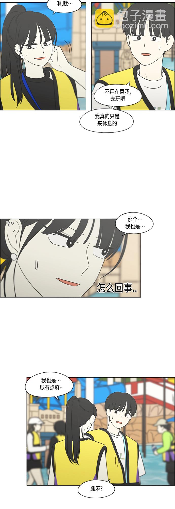 🍔恋爱革命 [第406话] 在水上乐园发生的事（1） 第33页