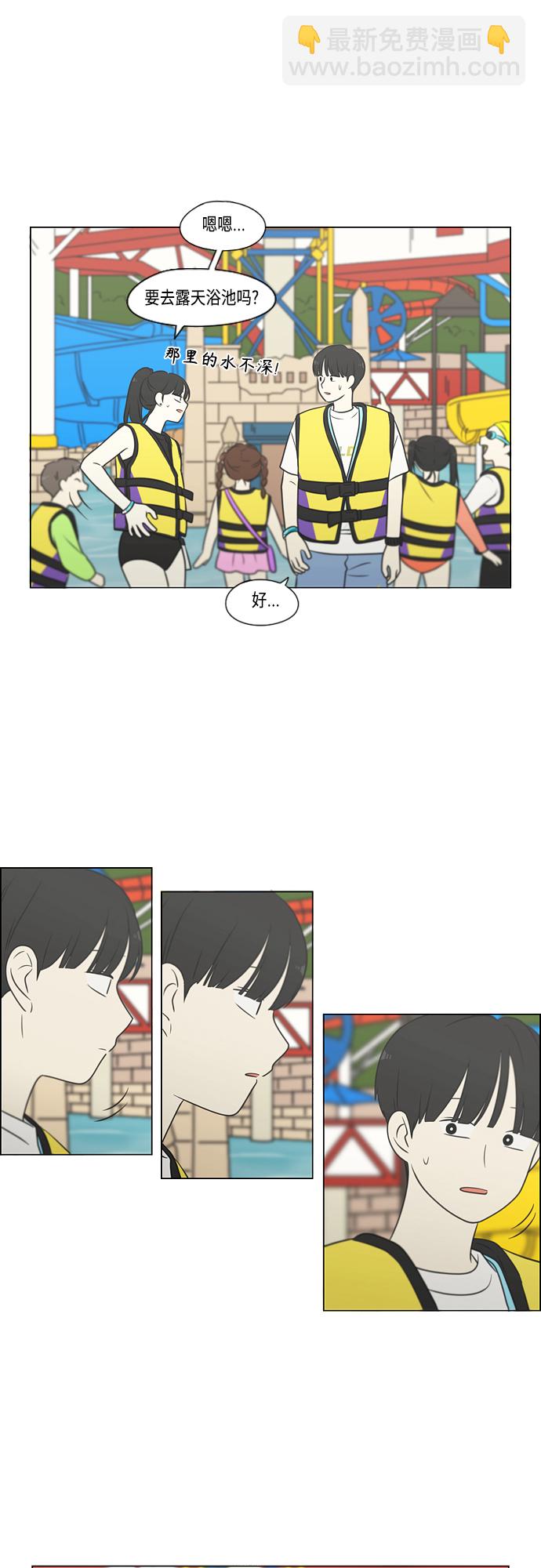 🍔恋爱革命 [第406话] 在水上乐园发生的事（1） 第34页