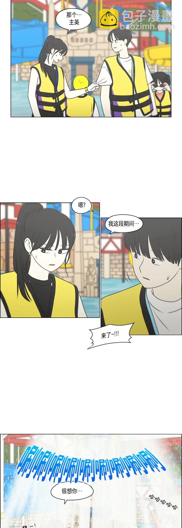🍔恋爱革命 [第406话] 在水上乐园发生的事（1） 第35页