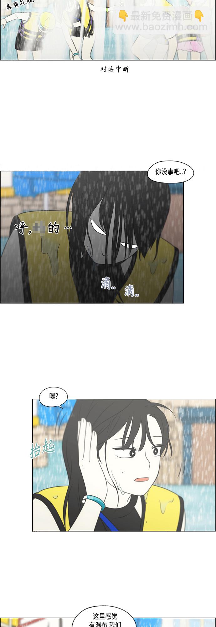 🍔恋爱革命 [第406话] 在水上乐园发生的事（1） 第36页