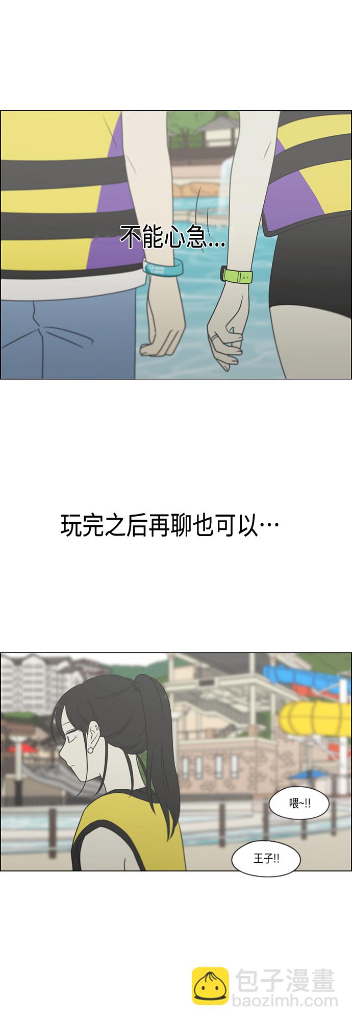 🍔恋爱革命 [第406话] 在水上乐园发生的事（1） 第38页