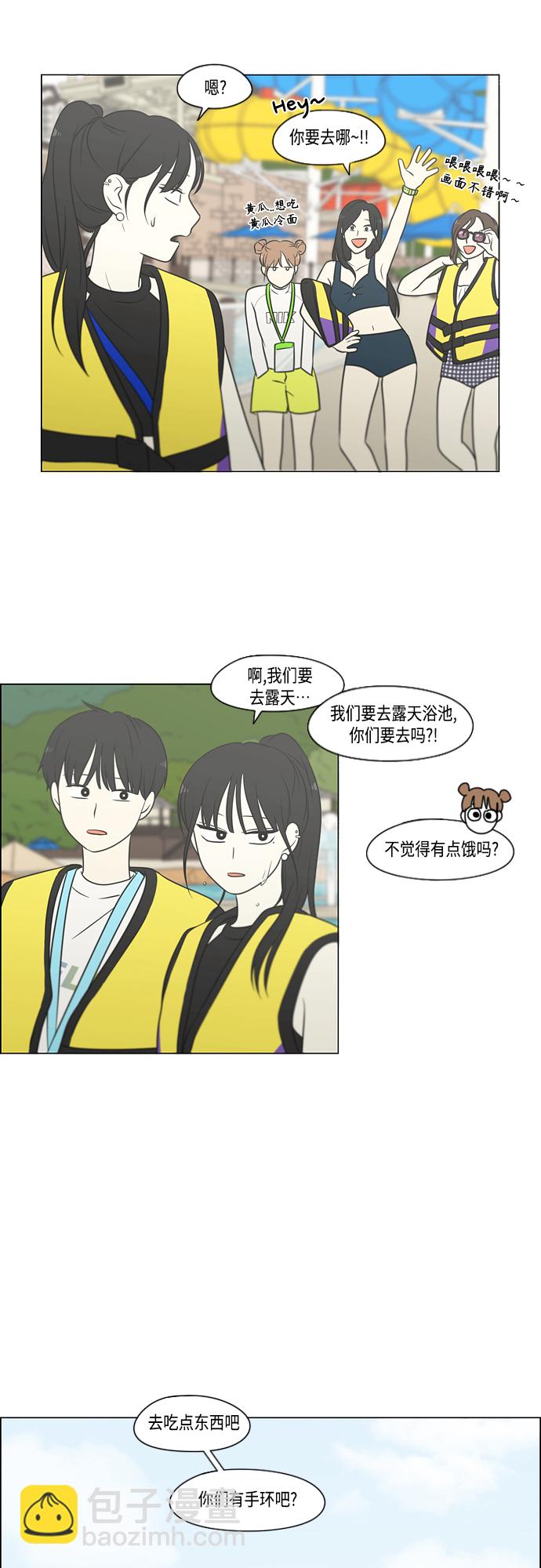 🍔恋爱革命 [第406话] 在水上乐园发生的事（1） 第39页