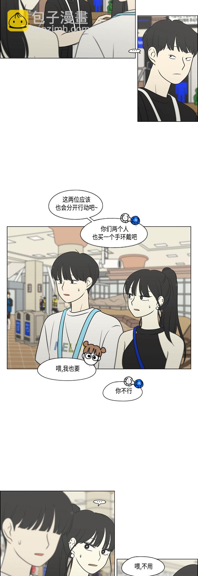🍔恋爱革命 [第406话] 在水上乐园发生的事（1） 第4页