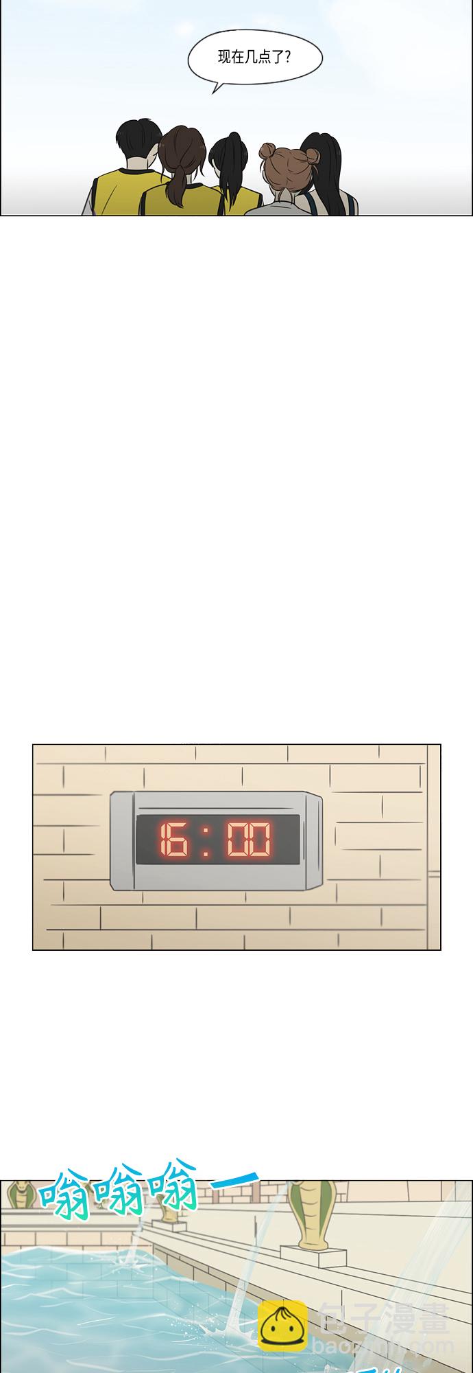 🍔恋爱革命 [第406话] 在水上乐园发生的事（1） 第40页