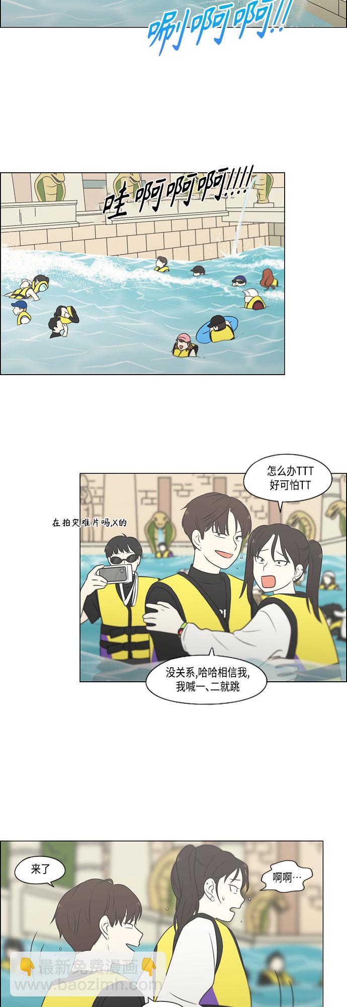 🍔恋爱革命 [第406话] 在水上乐园发生的事（1） 第41页