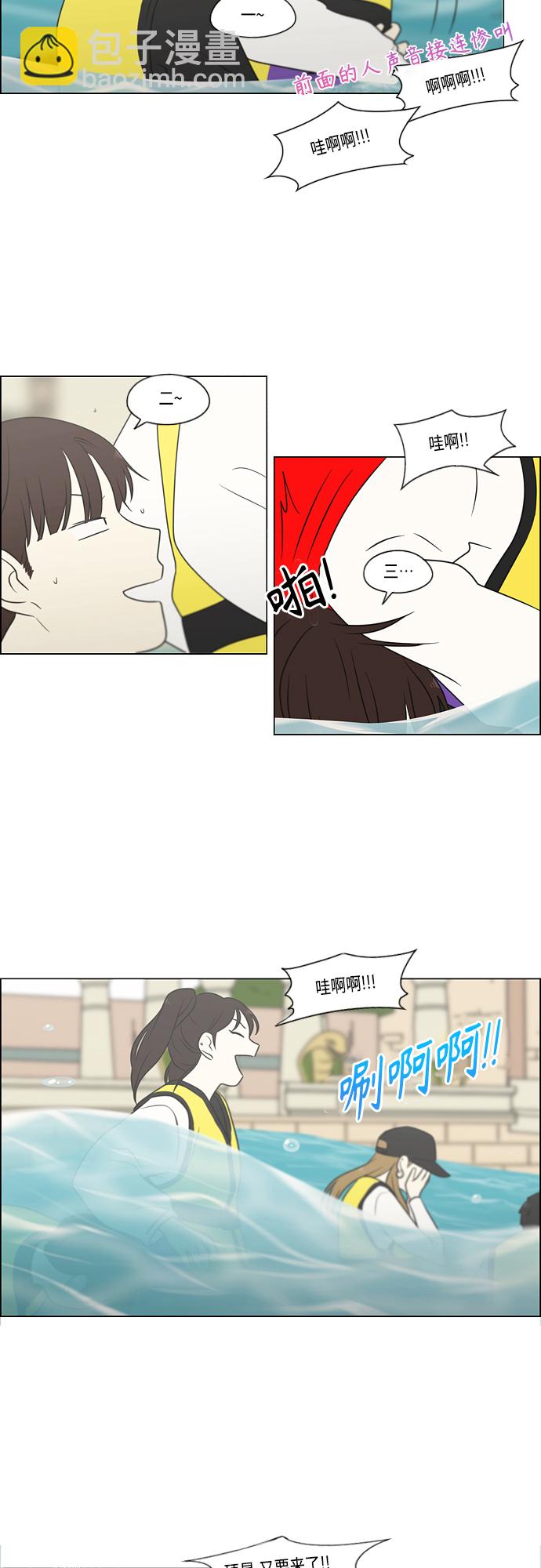 🍔恋爱革命 [第406话] 在水上乐园发生的事（1） 第42页