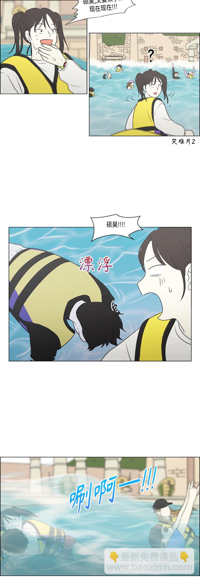 🍔恋爱革命 [第406话] 在水上乐园发生的事（1） 第43页