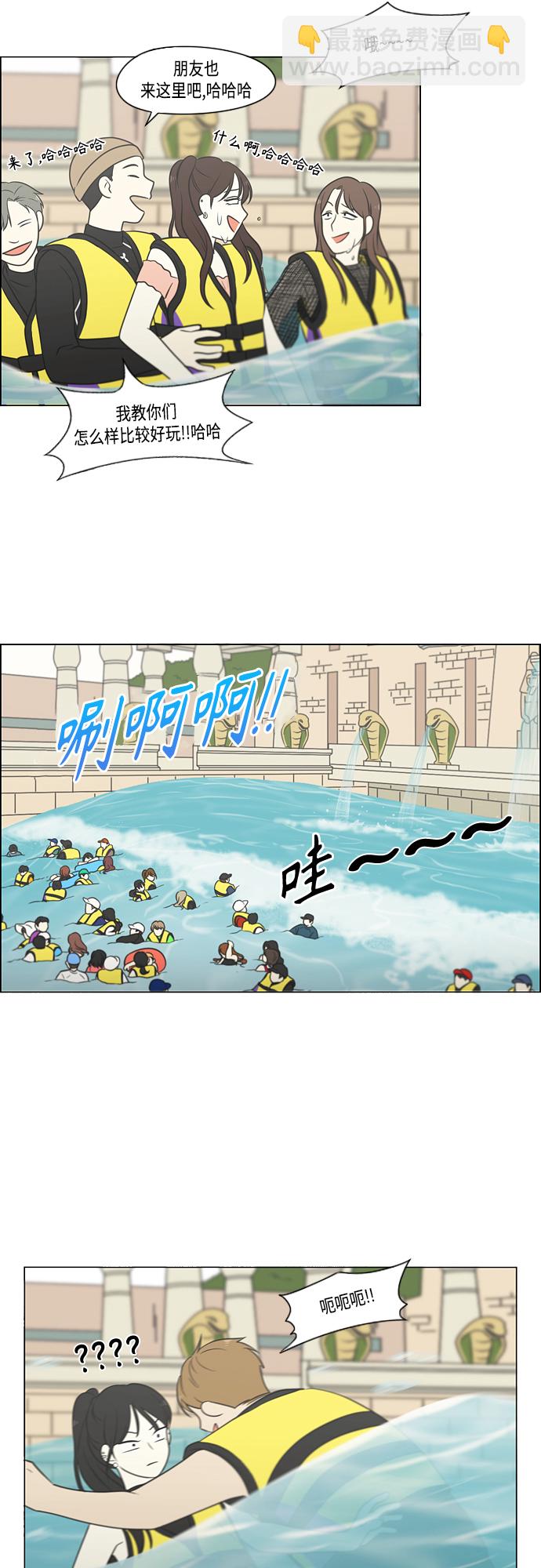 🍔恋爱革命 [第406话] 在水上乐园发生的事（1） 第45页