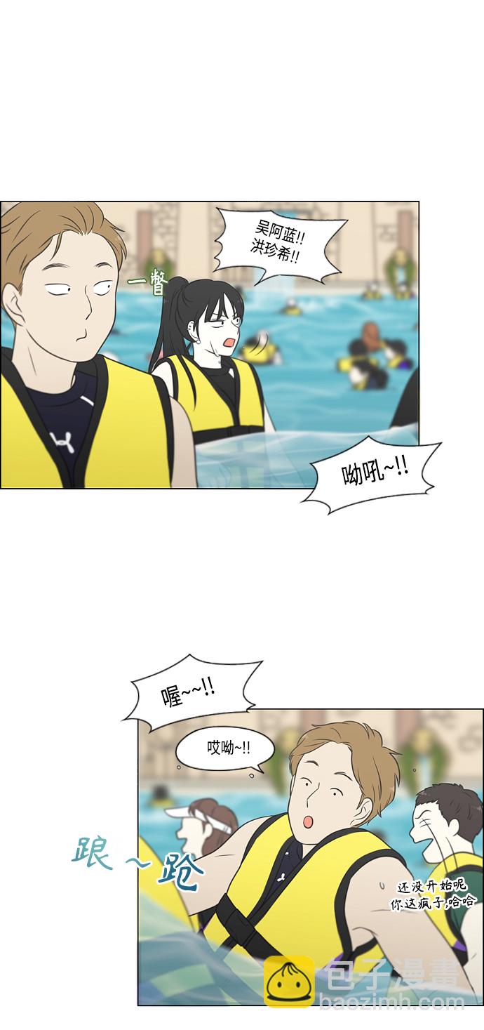 🍔恋爱革命 [第406话] 在水上乐园发生的事（1） 第47页