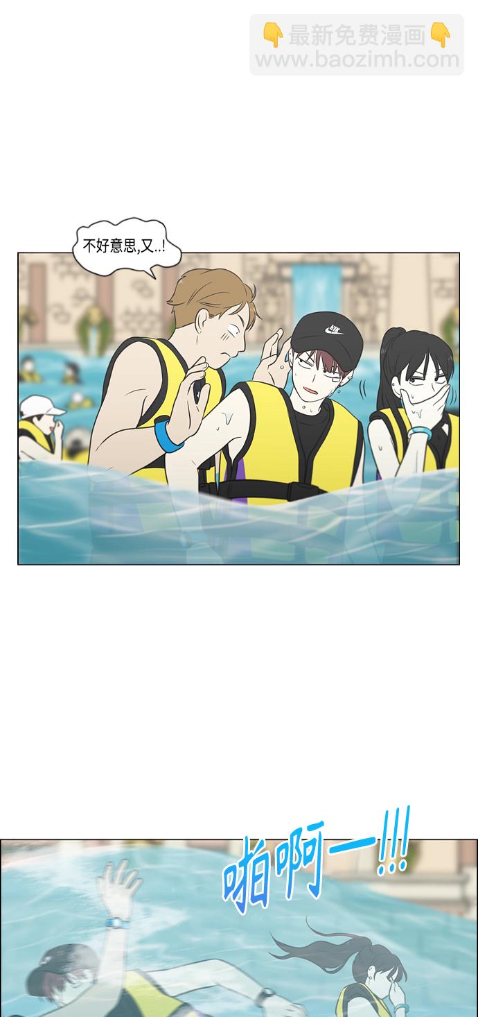 🍔恋爱革命 [第406话] 在水上乐园发生的事（1） 第48页