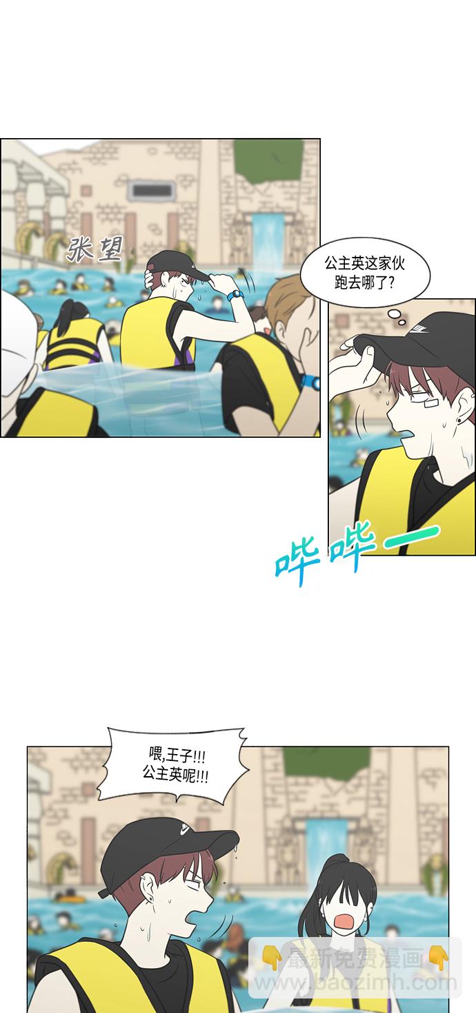 🍔恋爱革命 [第406话] 在水上乐园发生的事（1） 第50页