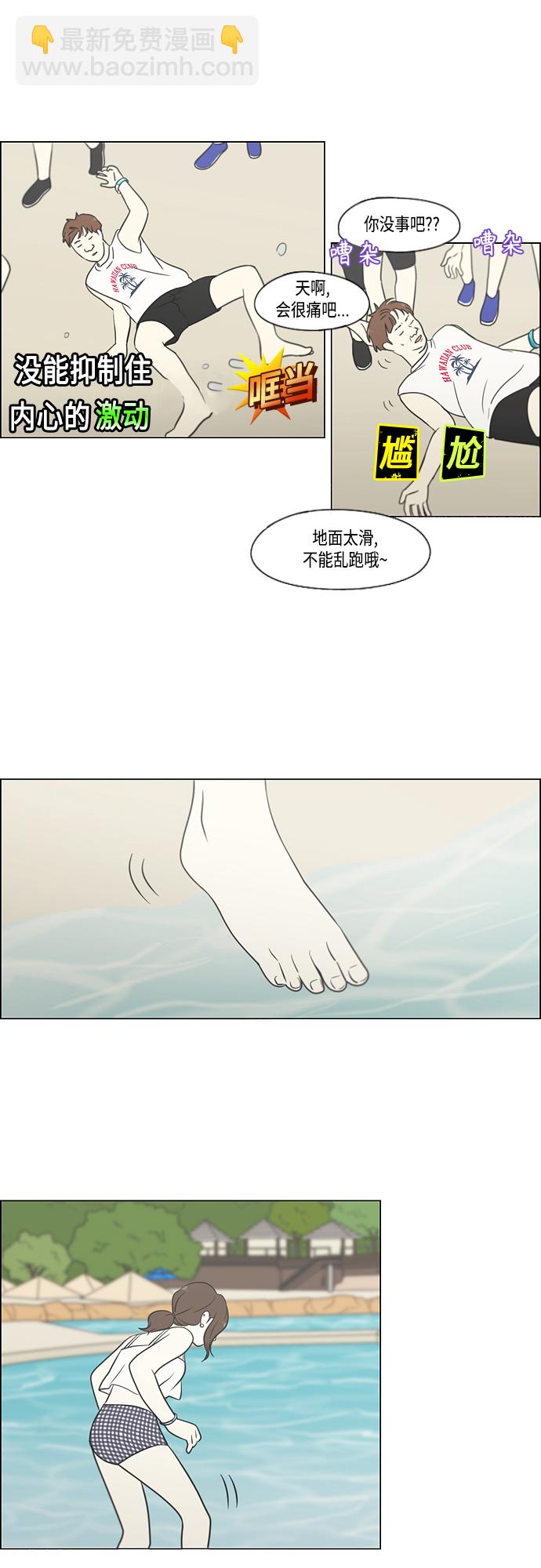 🍔恋爱革命 [第406话] 在水上乐园发生的事（1） 第7页