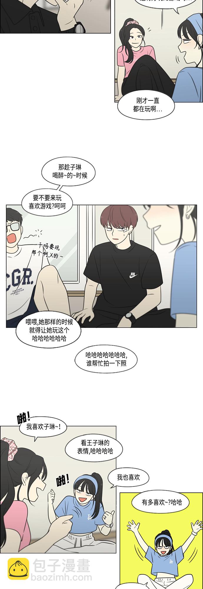 🍔恋爱革命 [第408话] 在水上乐园发生的事（3） 第11页
