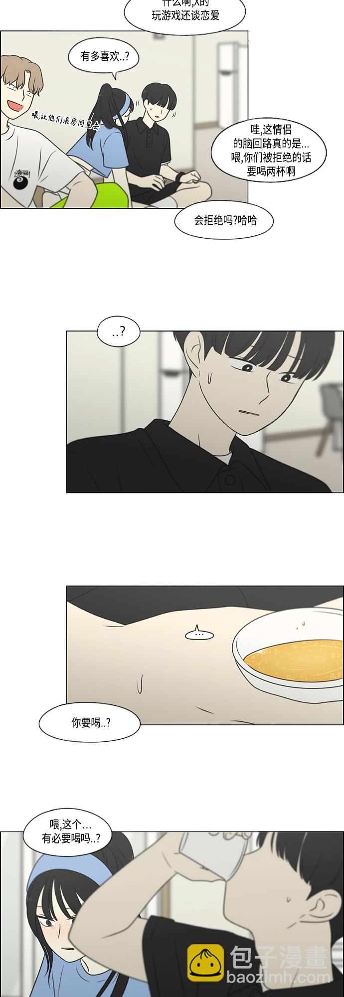 🍔恋爱革命 [第408话] 在水上乐园发生的事（3） 第13页