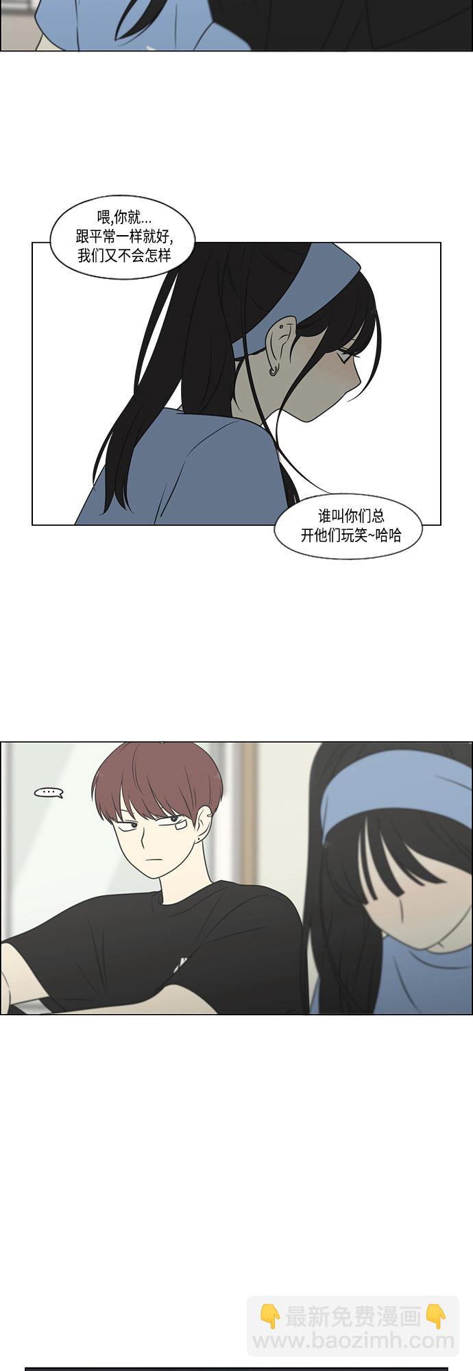 🍔恋爱革命 [第408话] 在水上乐园发生的事（3） 第14页