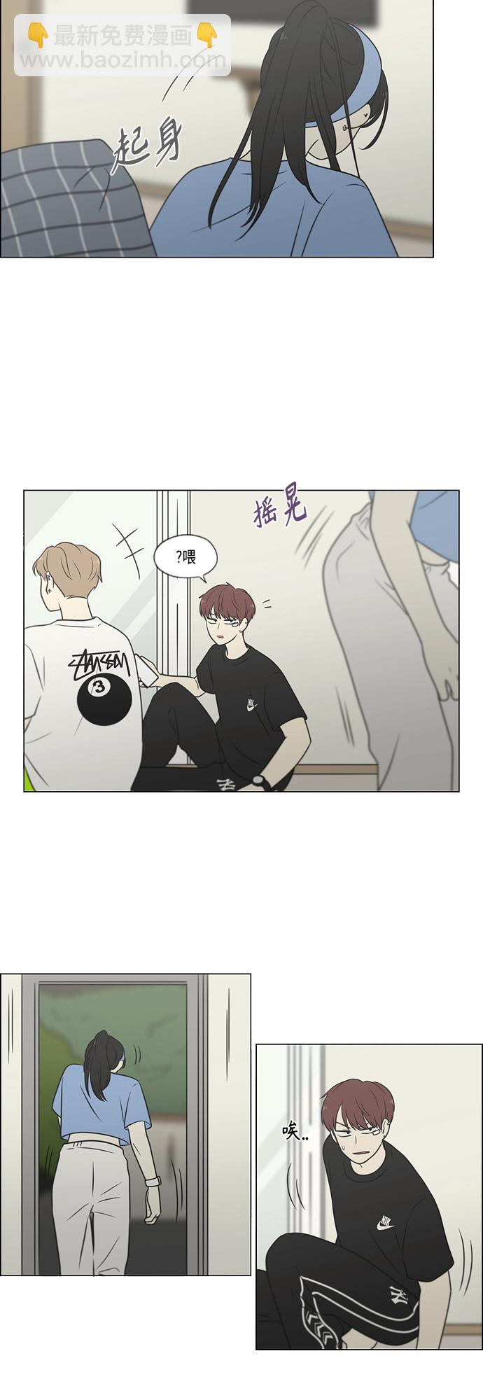 🍔恋爱革命 [第408话] 在水上乐园发生的事（3） 第16页