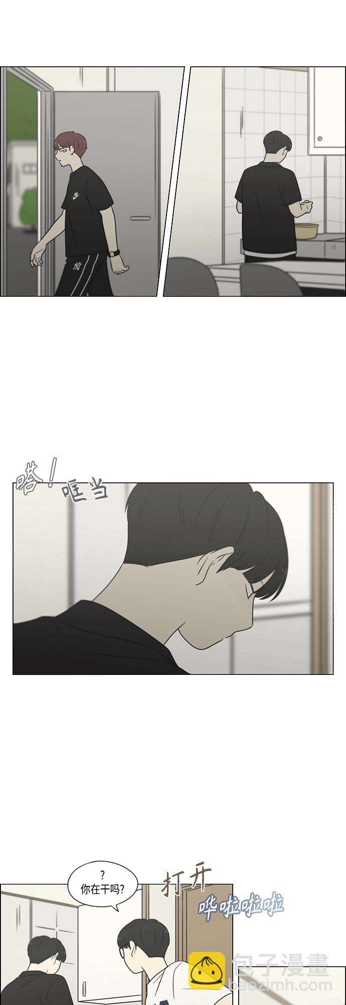 🍔恋爱革命 [第408话] 在水上乐园发生的事（3） 第17页