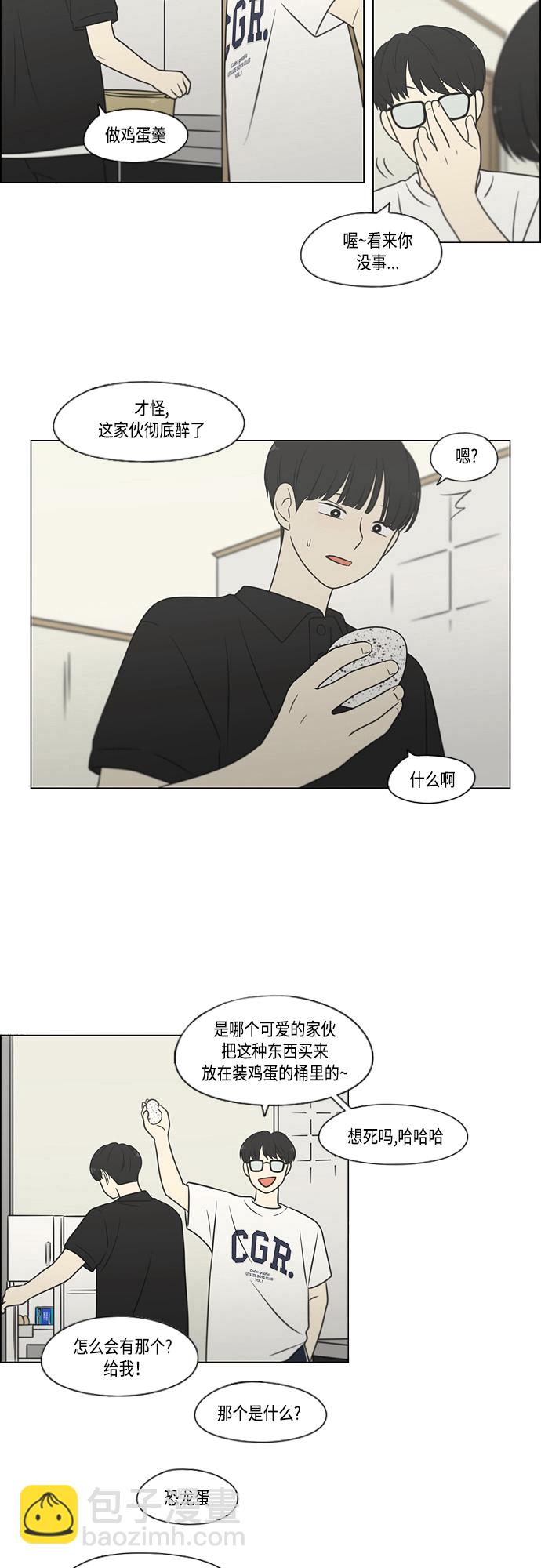 🍔恋爱革命 [第408话] 在水上乐园发生的事（3） 第18页