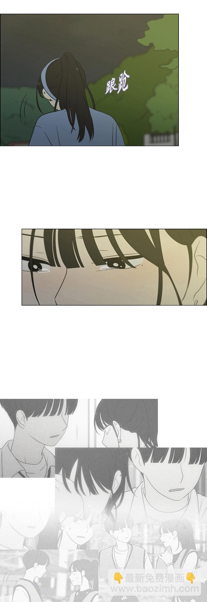 🍔恋爱革命 [第408话] 在水上乐园发生的事（3） 第23页