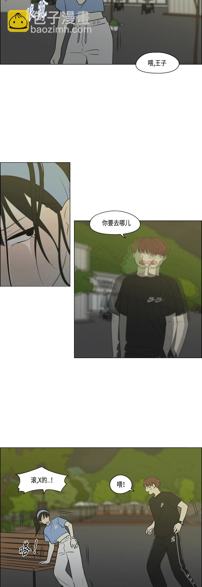 🍔恋爱革命 [第408话] 在水上乐园发生的事（3） 第25页