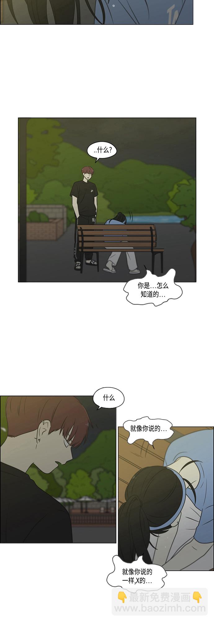 🍔恋爱革命 [第408话] 在水上乐园发生的事（3） 第27页