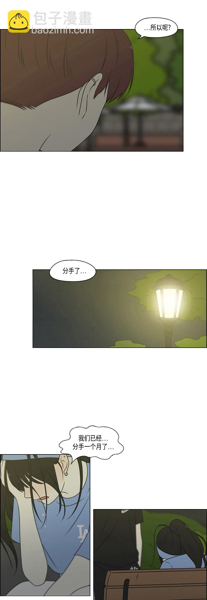 🍔恋爱革命 [第408话] 在水上乐园发生的事（3） 第29页