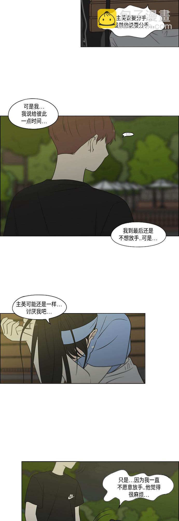 🍔恋爱革命 [第408话] 在水上乐园发生的事（3） 第30页