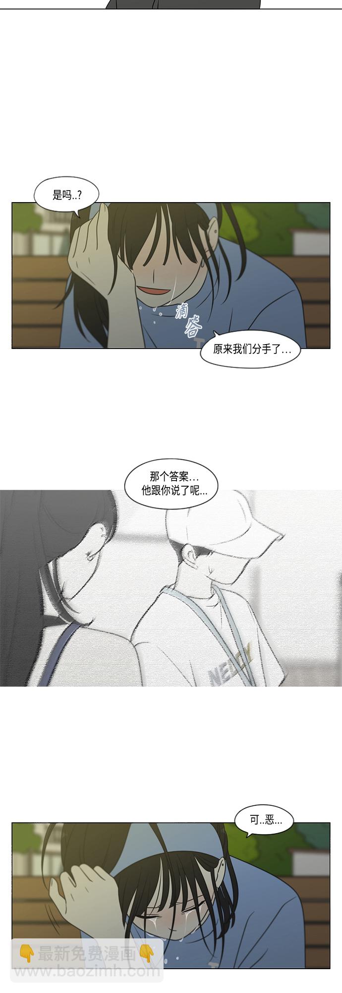 🍔恋爱革命 [第408话] 在水上乐园发生的事（3） 第33页