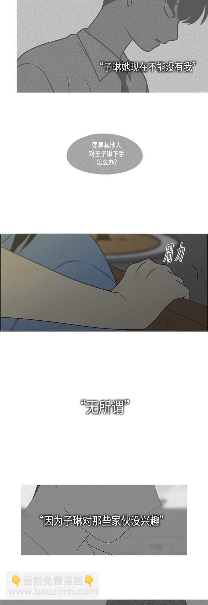 🍔恋爱革命 [第408话] 在水上乐园发生的事（3） 第40页