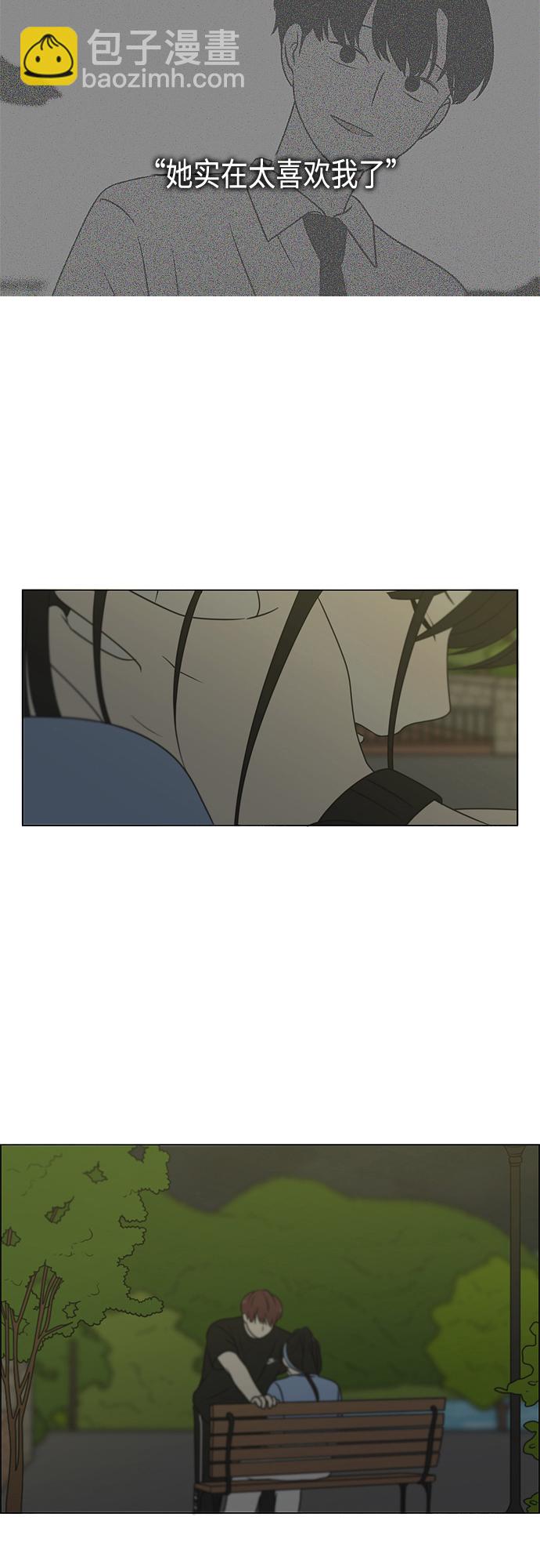 🍔恋爱革命 [第408话] 在水上乐园发生的事（3） 第41页