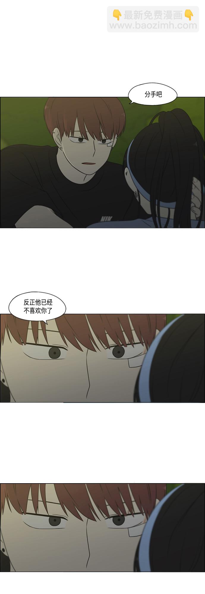🍔恋爱革命 [第408话] 在水上乐园发生的事（3） 第42页