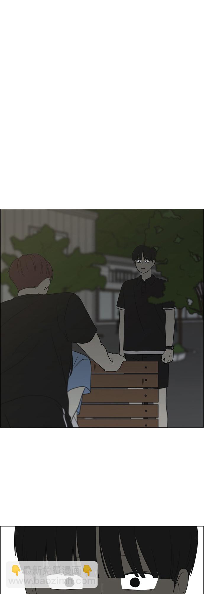 🍔恋爱革命 [第408话] 在水上乐园发生的事（3） 第43页