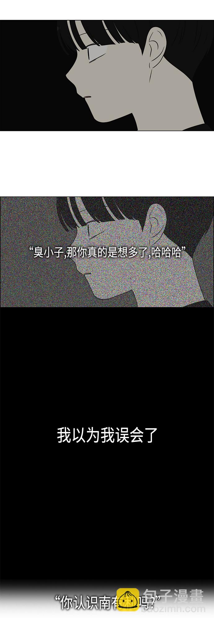 🍔恋爱革命 [第408话] 在水上乐园发生的事（3） 第45页
