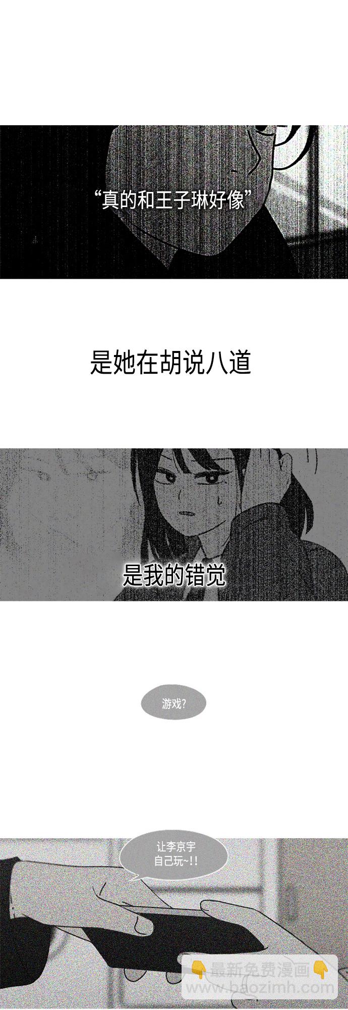 🍔恋爱革命 [第408话] 在水上乐园发生的事（3） 第46页