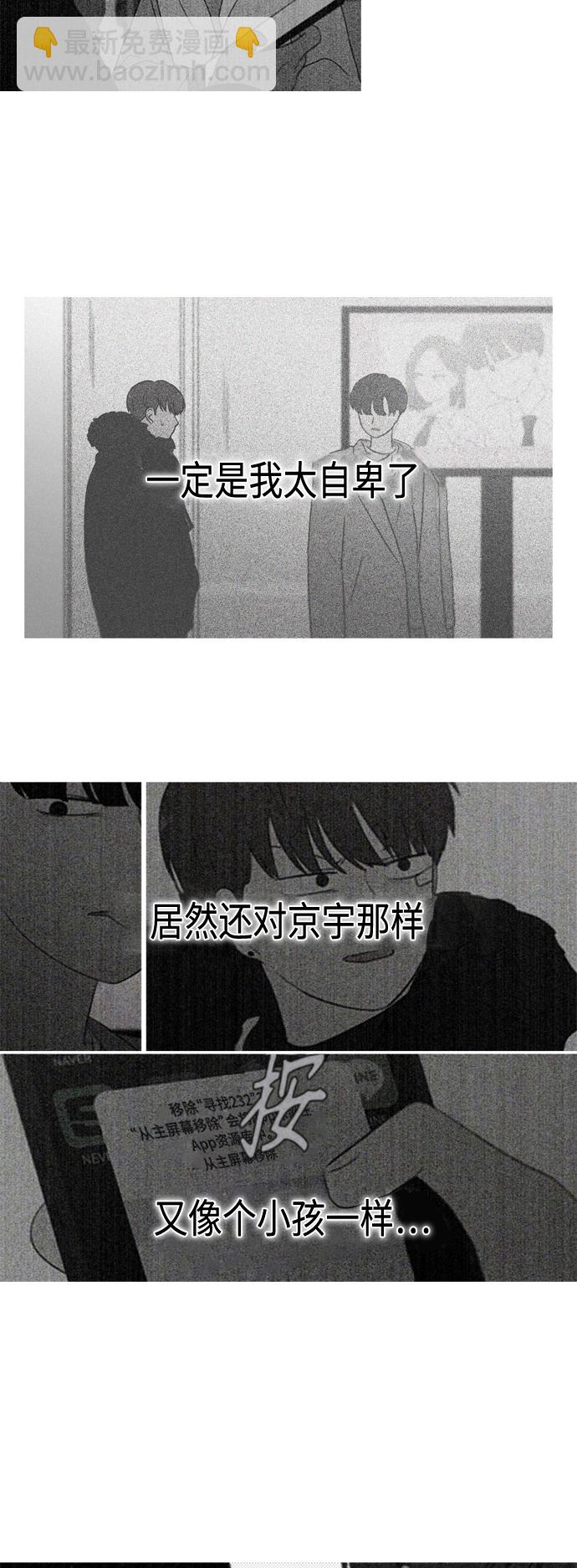 🍔恋爱革命 [第408话] 在水上乐园发生的事（3） 第48页