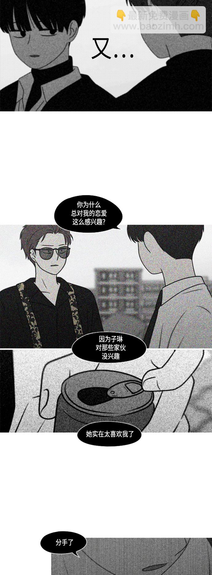 🍔恋爱革命 [第408话] 在水上乐园发生的事（3） 第49页
