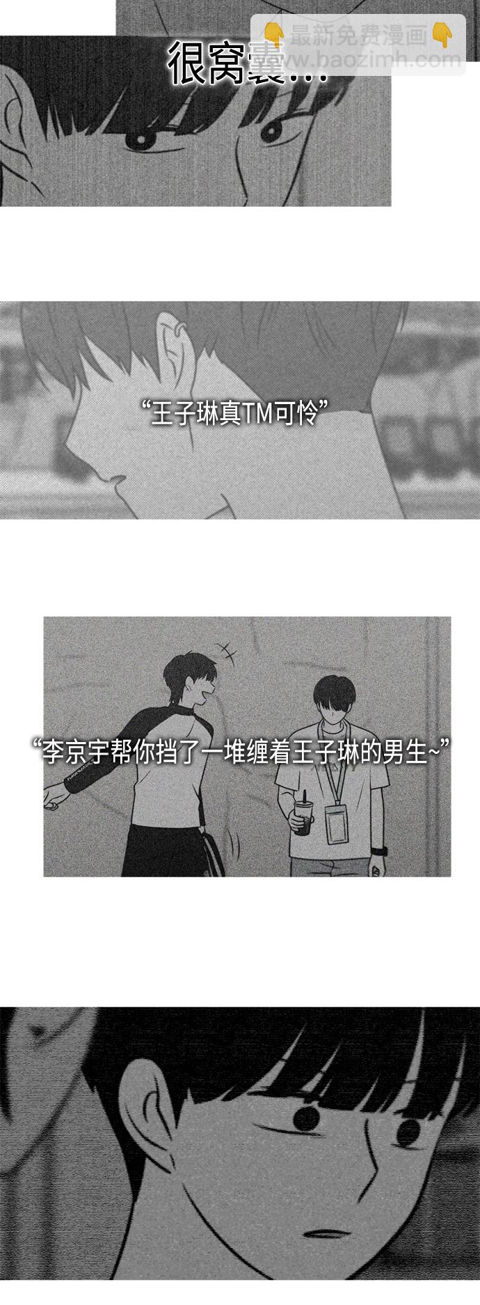 🍔恋爱革命 [第408话] 在水上乐园发生的事（3） 第50页